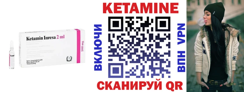 где продают   Юрьевец  КЕТАМИН VHQ 