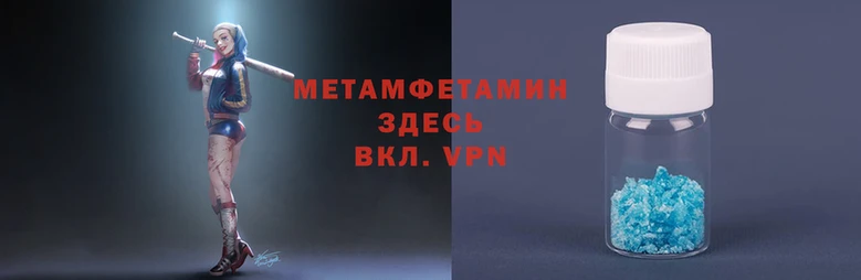первитин Елабуга