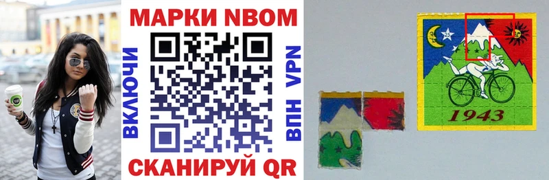 Марки NBOMe 1,8мг Юрьевец